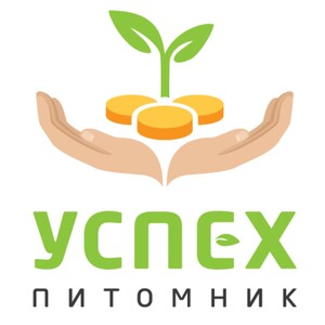 Успех, Питомник