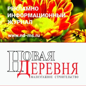 ООО "Новая Деревня"