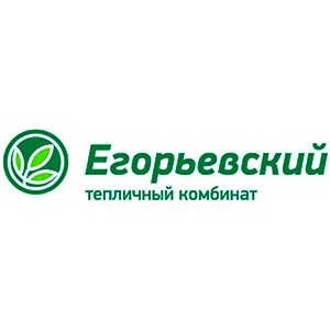 Егорьевский Тепличный Комбинат, ООО