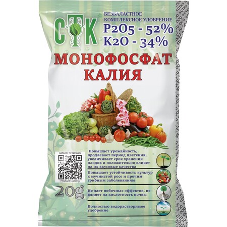 Монофосфат калия 20 г