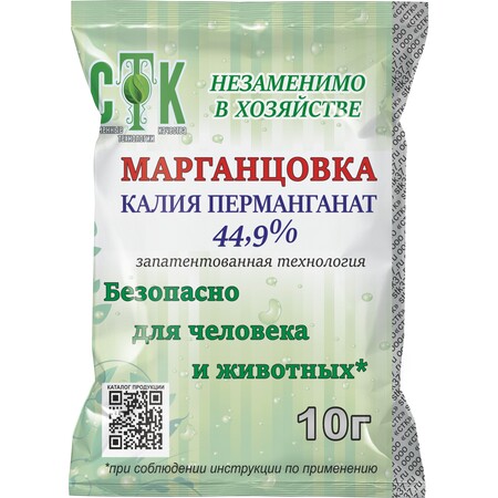 Марганцовка 44,9%  10 г