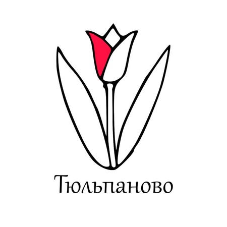 Тюльпаново