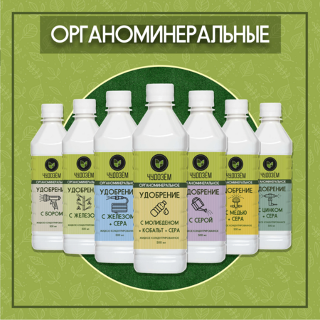 Органоминеральные