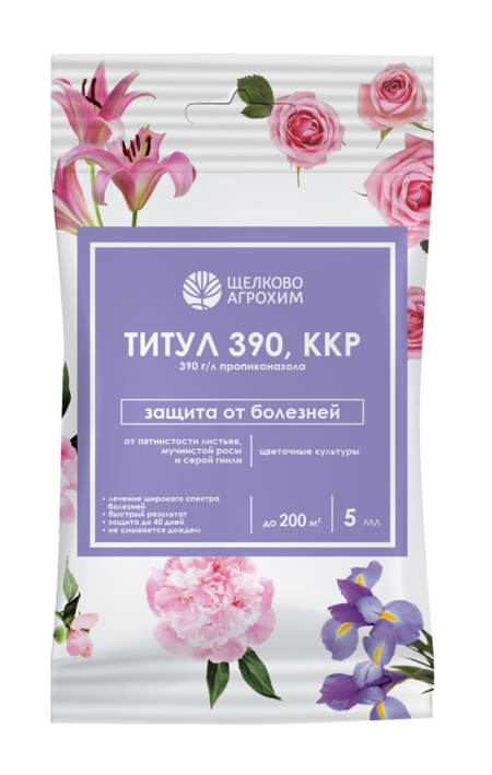 Титул 390, ККР для цветочных культур